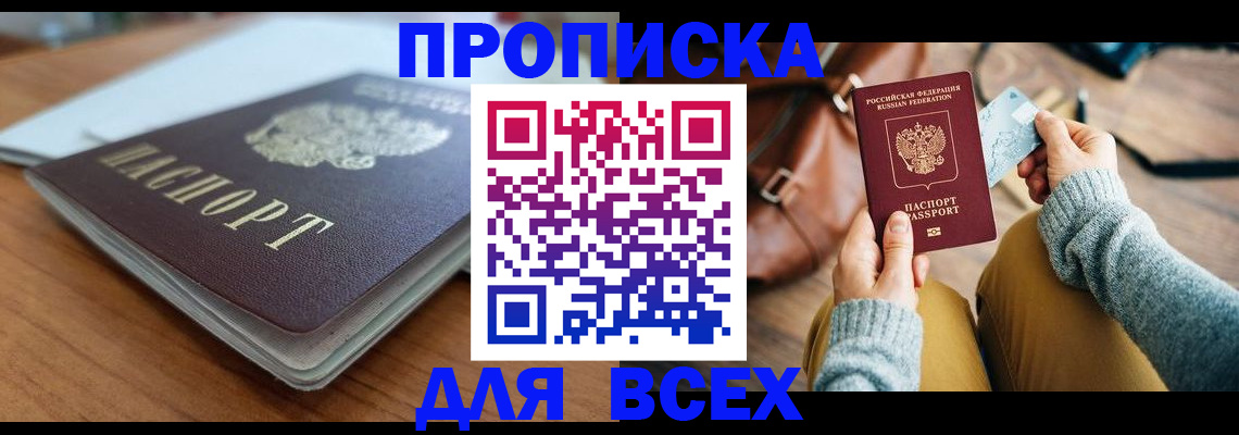 регистрация для школы в Углегорске